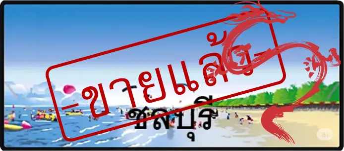 งจ 5555