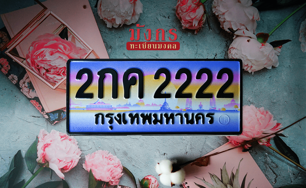 2กค 2222