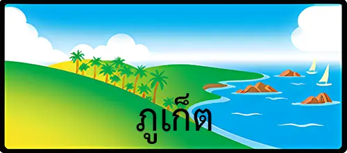 กร 333