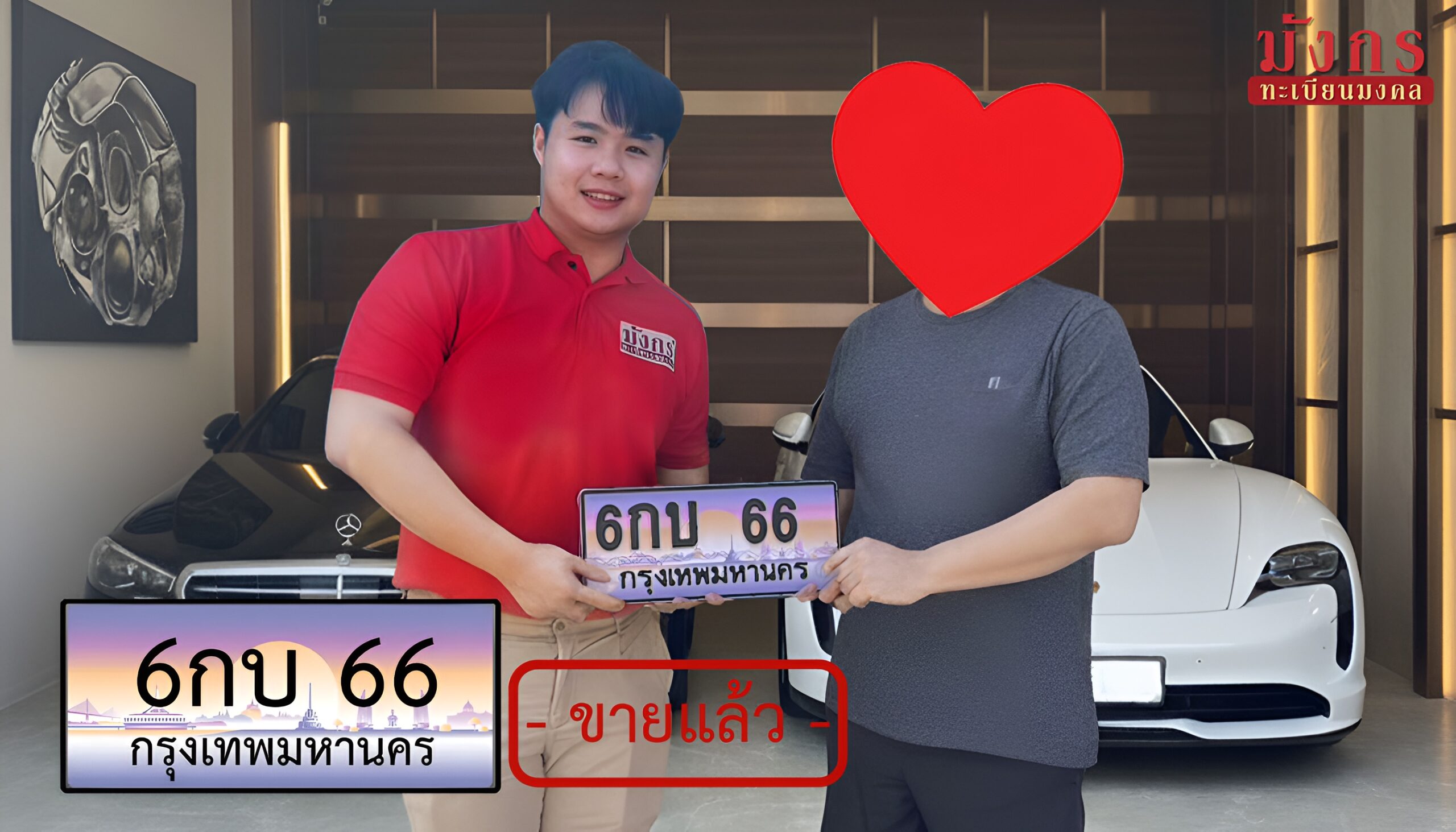 รีวิว 6กบ 66