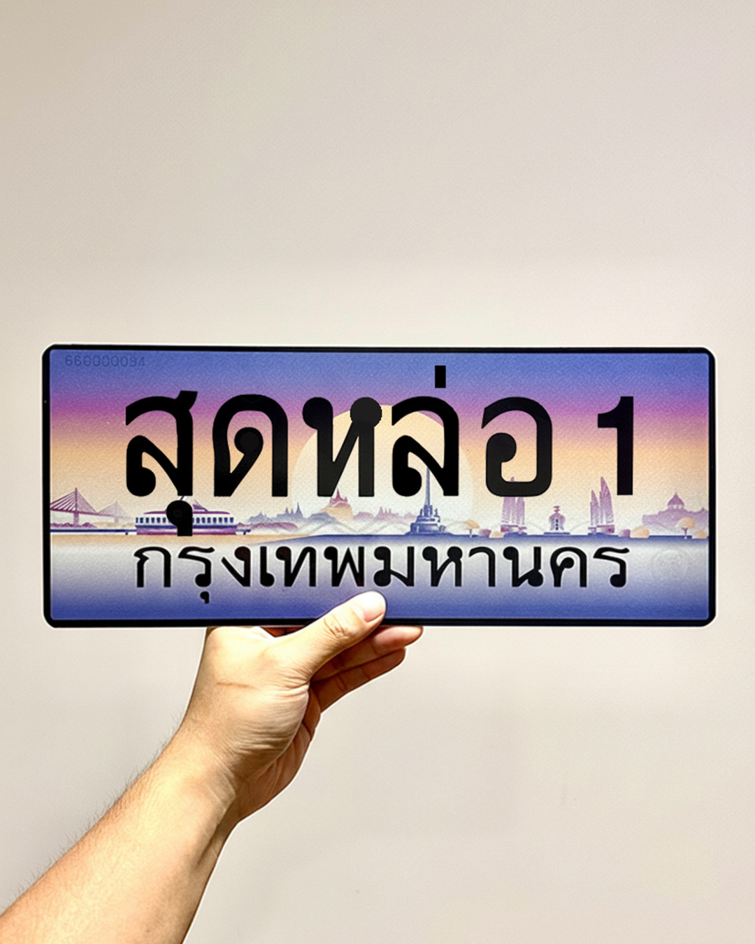 สุดหล่อ 1