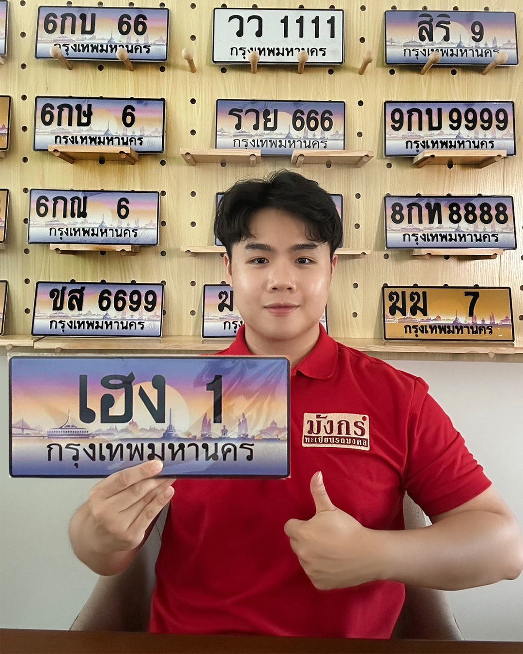 เฮง 1 บอส